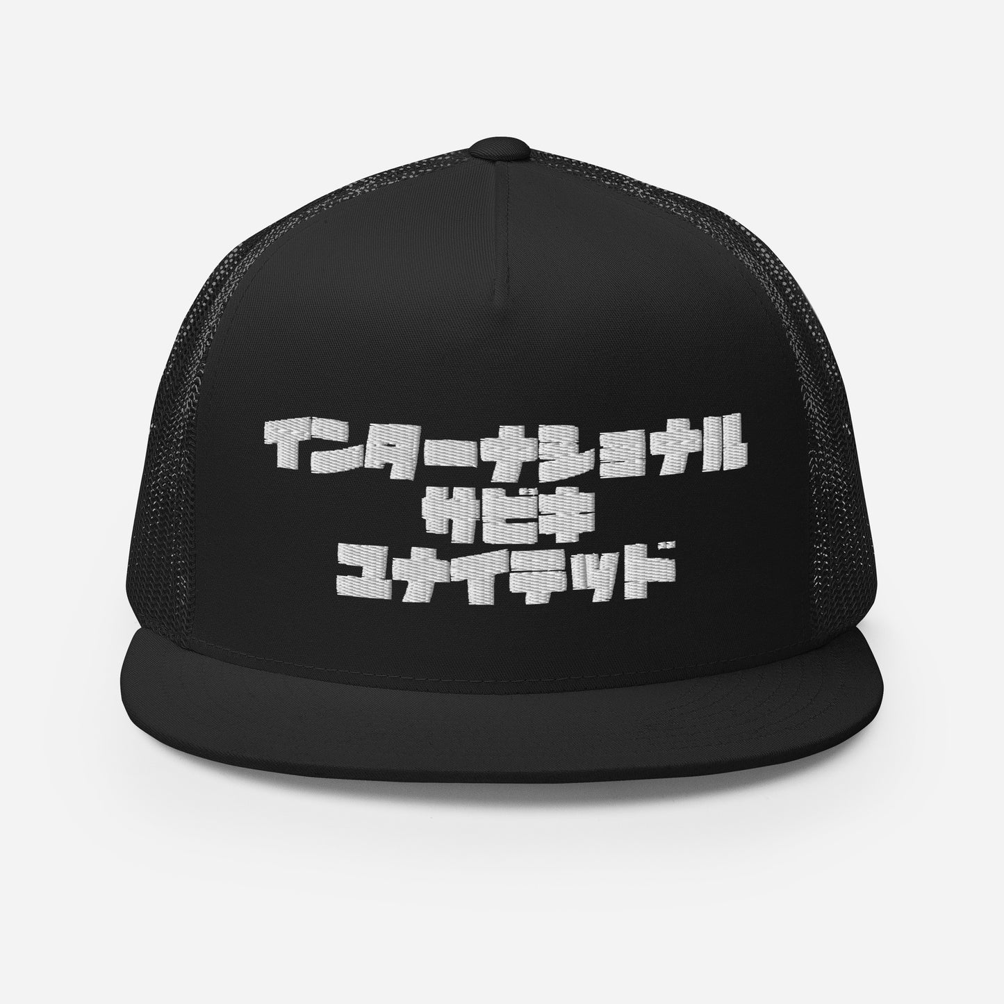 Sabiki Kana Trucker Cap.
