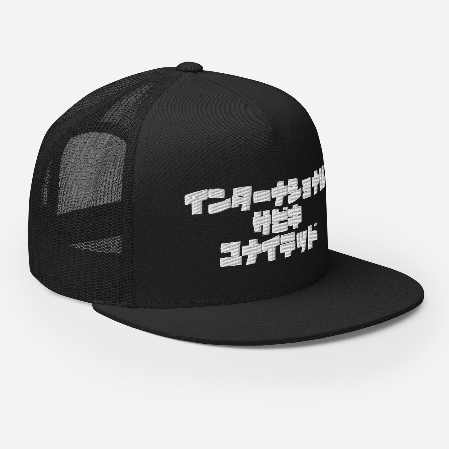 Sabiki Kana Trucker Cap.