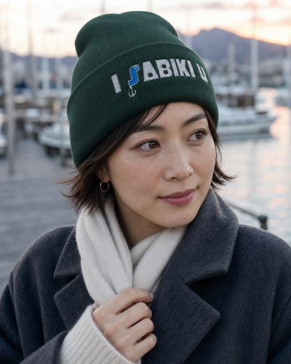 I SABIKI U カフビーニーを着用する女性の近景