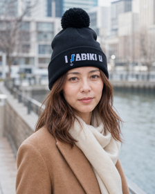 I SABIKI U ポンポンビーニー｜5色展開の女性モデル着用シーン