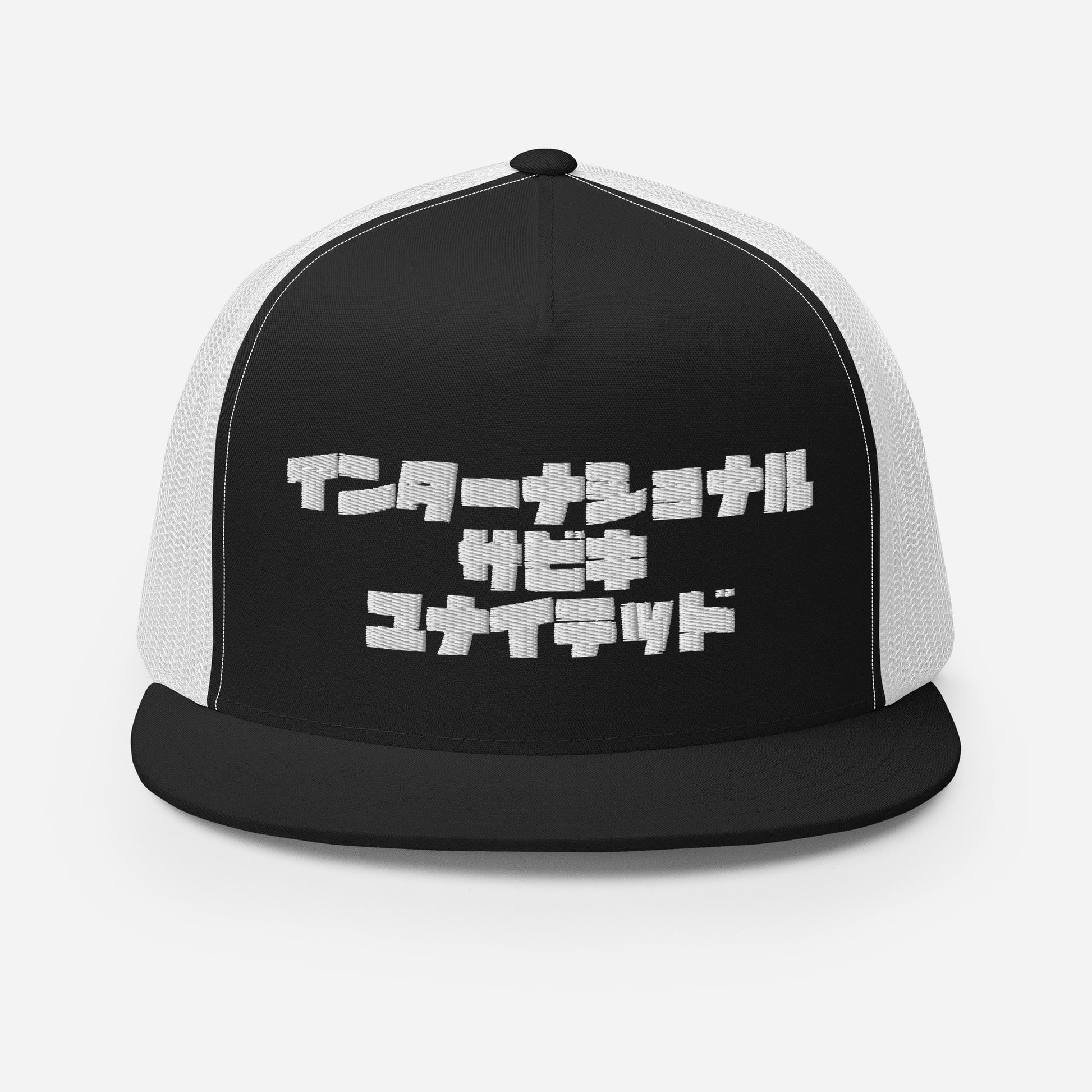 Sabiki Kana Trucker Cap.