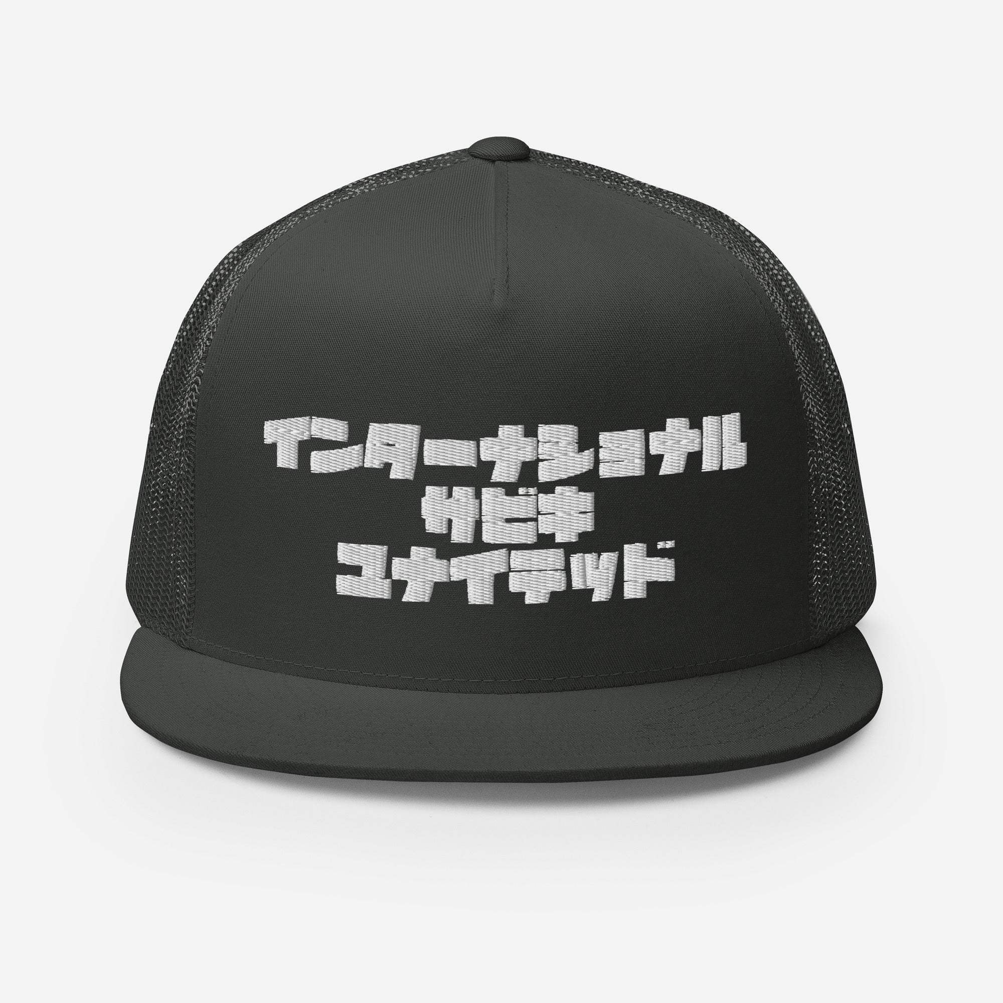 Sabiki Kana Trucker Cap