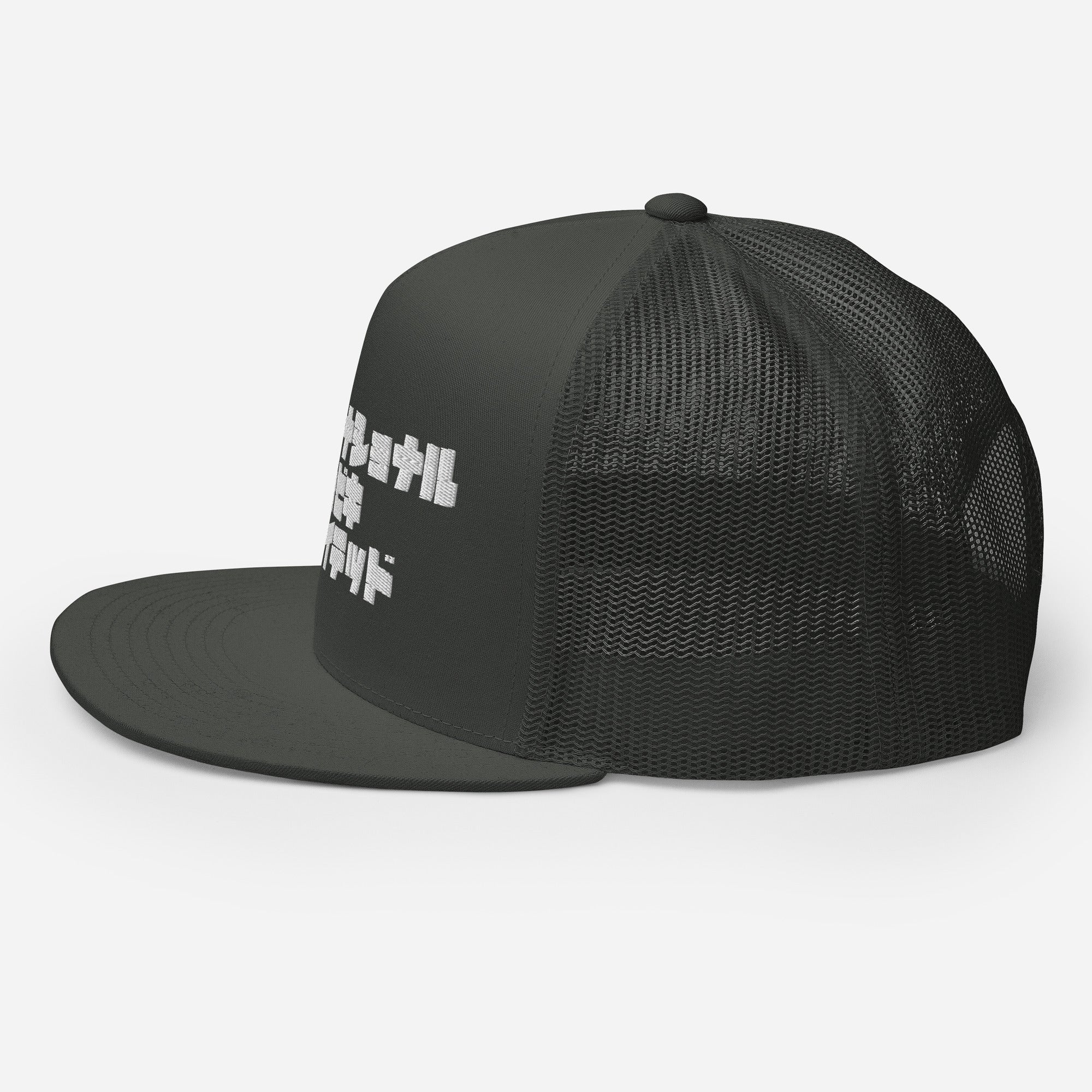 Sabiki Kana Trucker Cap