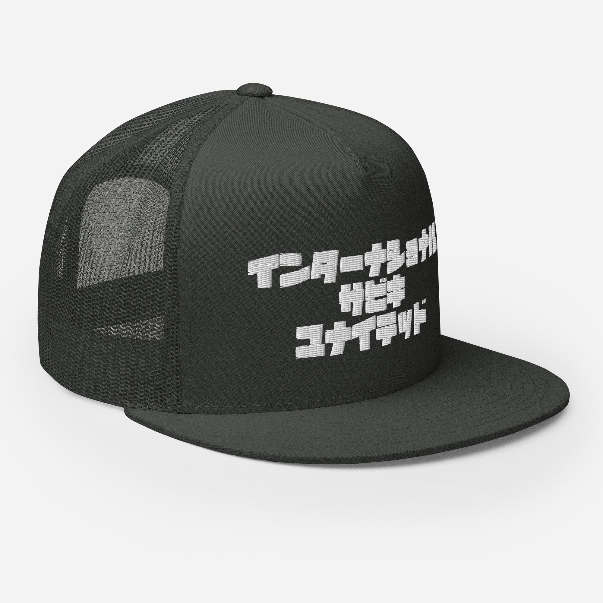 Sabiki Kana Trucker Cap