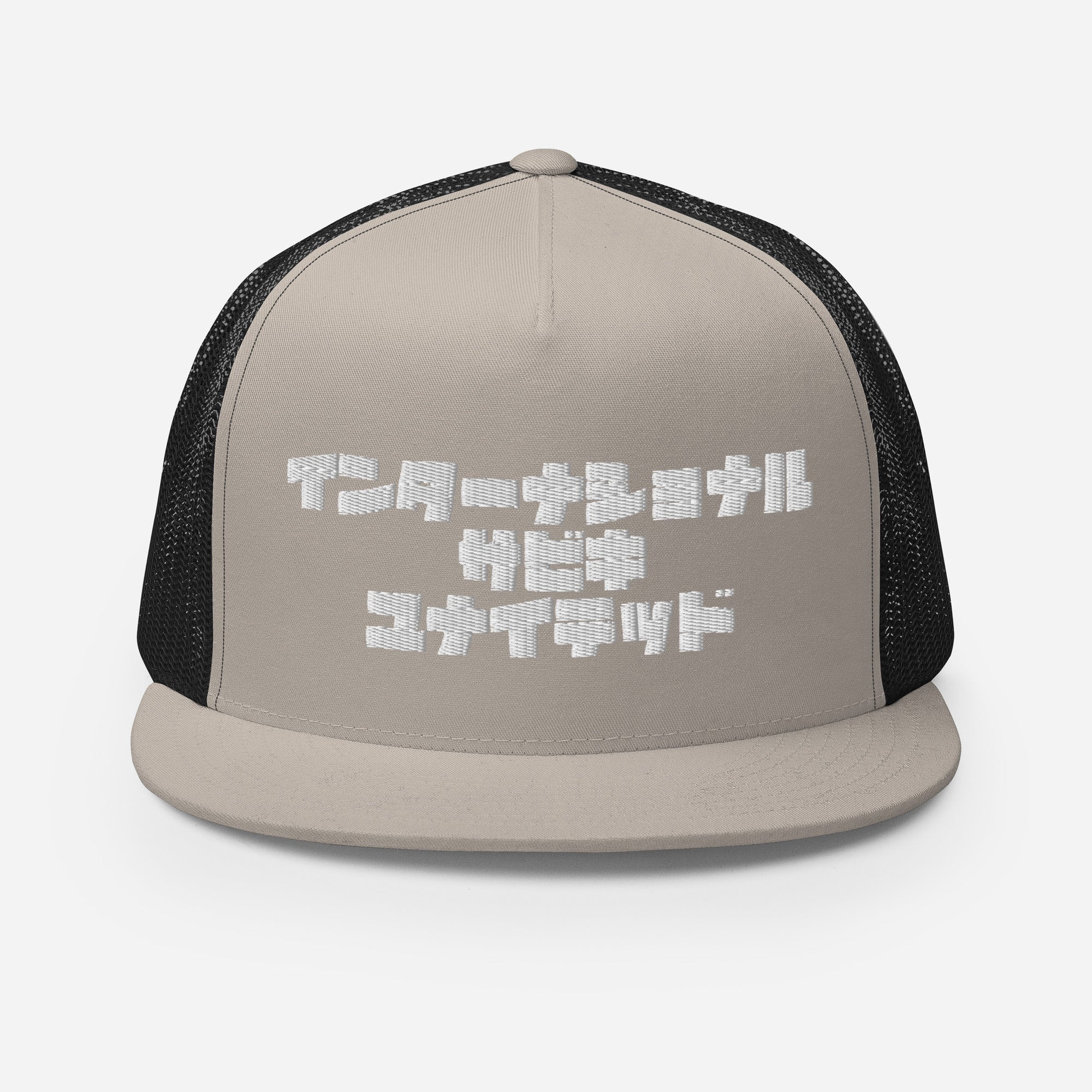 Sabiki Kana Trucker Cap